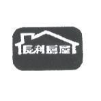 長利房屋及圖