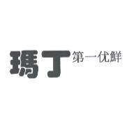 瑪丁第一优鮮