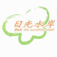 日光水岸 Bali the sunshine coast 及圖