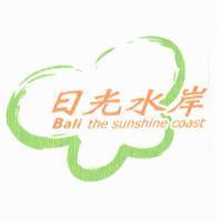 日光水岸 Bali the sunshine coast 及圖