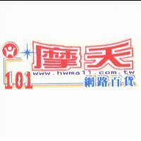 摩天 101 網路百貨及圖