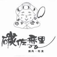 碳佐麻里及圖