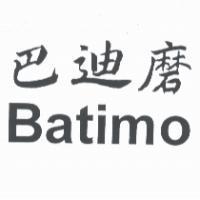 巴迪磨 Batimo