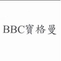 BBC 寶格曼