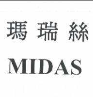 瑪瑞絲 MIDAS