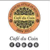 街角咖啡館 Cafe du Coin 及圖 PROVENCAL STYLE IN HOUSE