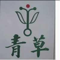青草及圖