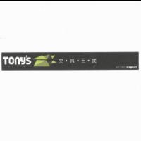 Tony's 文具王國及圖 stationery kingdom