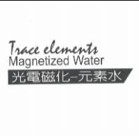 Trace elements Magnetized Water 光電磁化-元素水