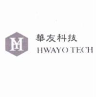 華友科技 HWAYO TECH 及圖