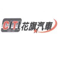 花旗 CITI 及圖