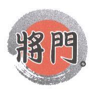 將門及圖