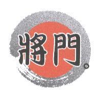 將門及圖