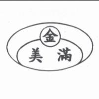 金美滿及圖