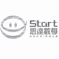 思達數學 Start 及圖