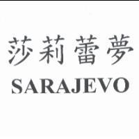 SARAJEVO 莎莉蕾夢