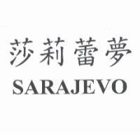SARAJEVO 莎莉蕾夢