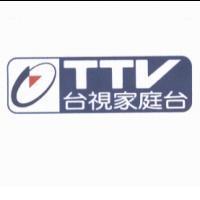 台視家庭台 TTV 及圖