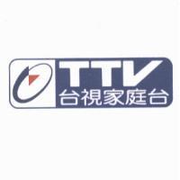 台視家庭台 TTV 及圖