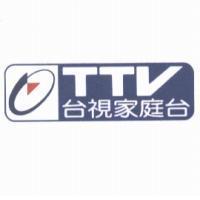 台視家庭台 TTV 及圖