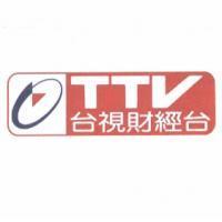 台視財經台 TTV 及圖