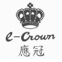 應冠及圖 E-CROWN