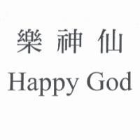 樂神仙 Happy God
