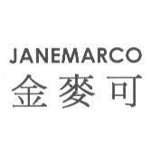 金麥可 JANEMARCO