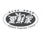愛鮮家及圖 ASENKA