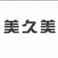 美久美