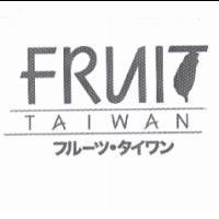 FRUIT TAIWAN フル-ツ.タイワン及圖