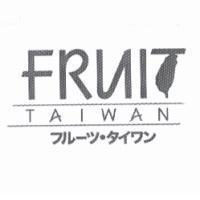 FRUIT TAIWAN フル-ツ.タイワン及圖