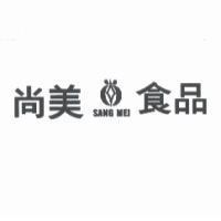 尚美食品 SANG MEI 設計圖