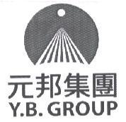 元邦集團 Y.B.GROUP 及圖