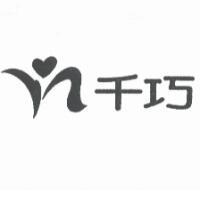 千巧及圖