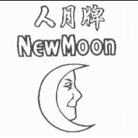 NEW MOON 人月牌 & moon device