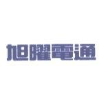 旭曜電通