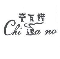 奇瓦諾 Chi wa no 及圖