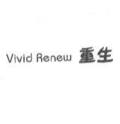 Vivid Renew 重生