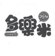 多樂米 DoReMi