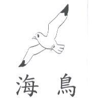 海鳥及圖
