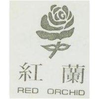 紅蘭 RED ORCHID 及圖