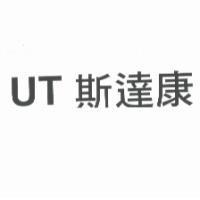 UT 斯達康