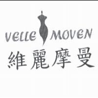 維麗摩曼及圖 VELLE MOVEN
