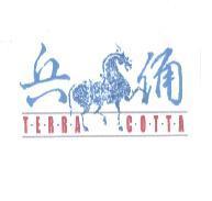兵俑 TERRA COTTA 及圖
