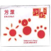 芳潔及圖