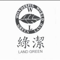 LAND GREEN 綠潔及圖