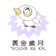 黃金歲月 GOLDEN AGE KTV 及圖