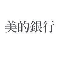 美的銀行