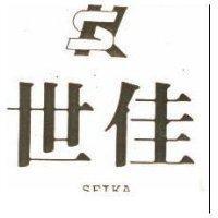 世佳及圖 SEIKA